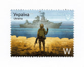 Collectible Stamp Ukraine 2022 Original First Stamp Ship W Series International Post Special Stamp Postage Ukrposhta Ukraina Limited Edition Souvenir from Ukraine Gift Glory to Nation